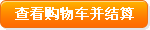 結(jié)算